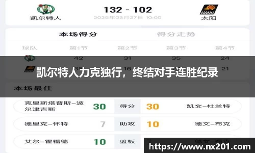 纳米体育APP