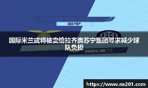 纳米体育APP