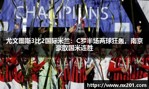 纳米体育注册