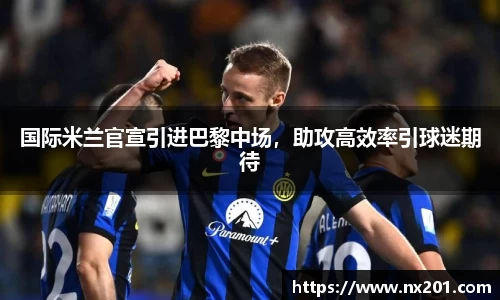 纳米体育官网