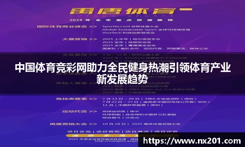 纳米体育注册