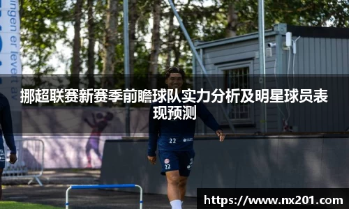 纳米体育官网
